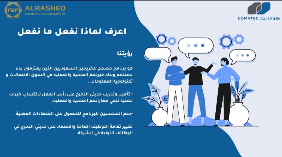 🔴 | تدريب منتهي بالتوظيف

تعلن شركة #كوماتيك العربية السعودية المحدودة عن برنامج التدريب المنتهي بالتوظيف #تطوير_الخريجين السعوديين الذي يهدف لتوفير بيئة محفزة للتطبيق العملي تساهم بصقل مهاراتهم الشخصية والمهنية.

رابط التسجيل https://www.comatec.com.sa/careers.aspx?lang=ar

#تدريب_منتهي_بالتوظيف