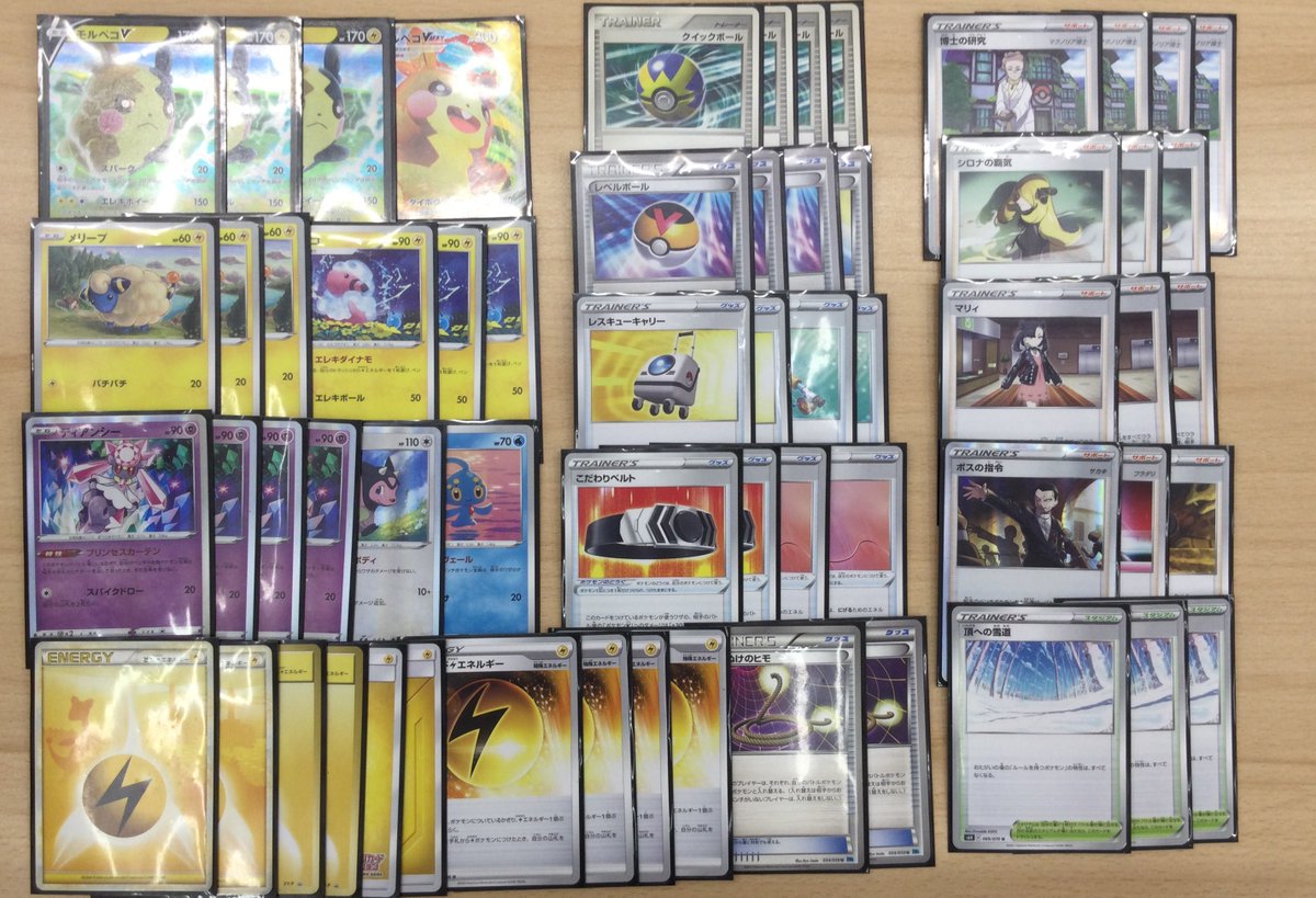 モルペコ」優勝デッキレシピ&よく使われるカードまとめ! | ポケカミンV