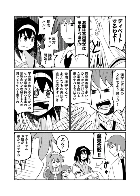 方向がおんなじね 