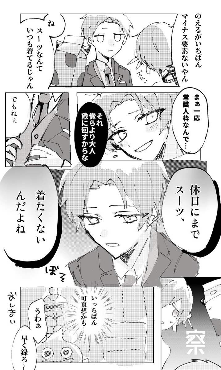 733Hpc's tweet photo. ミックスナッツを早く録り終えたい話

#成男作画班 #えるのの載る絵 #ウォルピス社提供 #りすたじお #ニャンヤオチューの設計図 https://t.co/FsaOTMvTbi