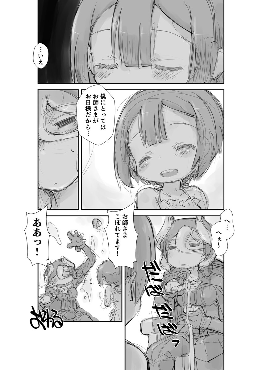 【新作】偏愛メイドイン妄想アビス漫画257【掲載】
「白夜行」

#メイドインアビス #miabyss
#マルルク #Marulk 
#オーゼン #Ozen 