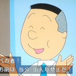 呆れるしかない!ノリスケおじさんのクズエピソードが追加されました!