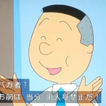 呆れるしかない!ノリスケおじさんのクズエピソードが追加されました!