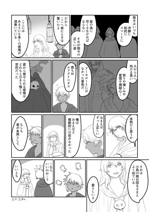 テミエリ 