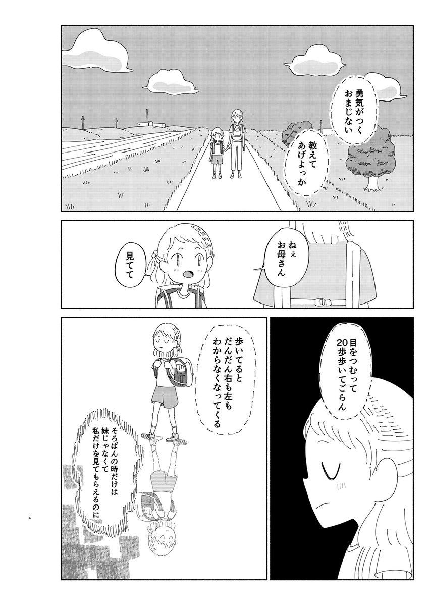 小学生が習い事をやめる漫画 1/2
#漫画が読めるハッシュタグ 