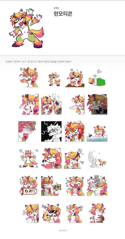 reno0228work's tweet photo. 아니 이게통과되네
라인스토어에 란모티콘이 정식으로 들어왔습니다.
라인에서도 만나용

https://t.co/4LYZAobOYI https://t.co/YAto9Dr8EF