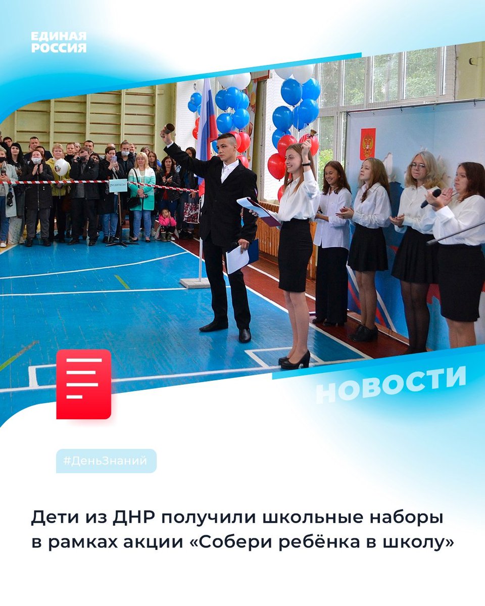 📚 #1сентября уже второй раз в Ленинградской области встретили дети из Мариуполя, которые были вынуждены оставить родной дом и приехать в Ленинградскую область.

🎓 Школьники лицея № 7 города #Тихвин в своих рядах радушно приняли и уже считают полностью… t2p.pw/frU5zHkc1m