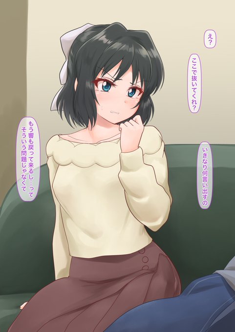 響のためなら… 