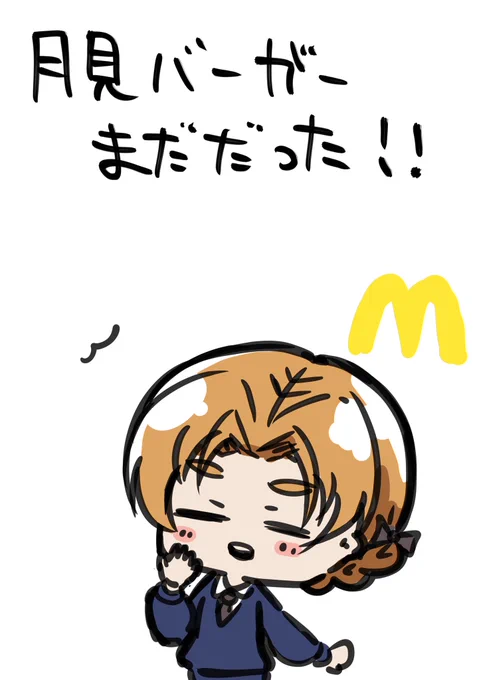 9月4日 水曜から販売開始だって!#1日1枚ペコ 