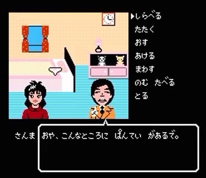 バッドエンドを何度も味わってようやくさんまの名探偵ちゃんとクリアできた。サブロー殴るとかシローにビール2杯飲ませるとかすぐ思い付かない。これはノーヒントだと難しすぎる、けど名作。さて次ははまだの名探偵挑戦しようか😜 