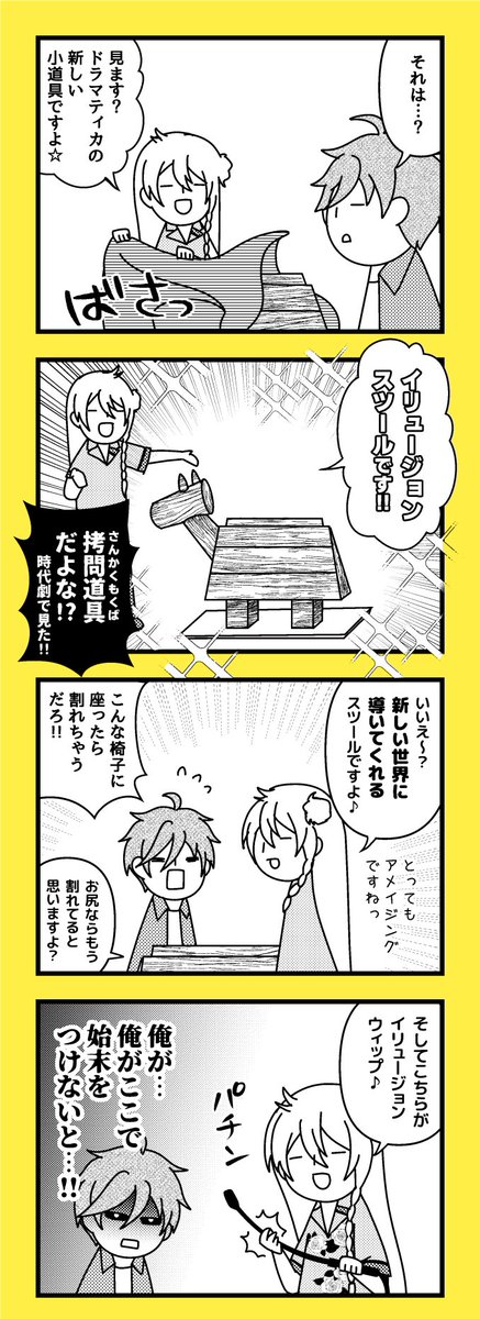 みんなの平和を守るため 
