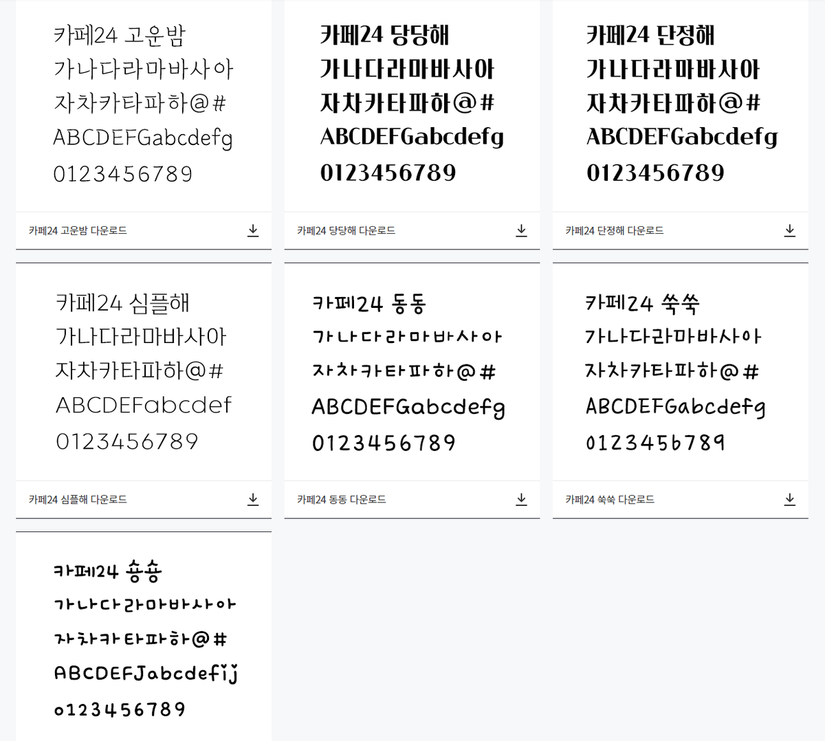 data_bu's tweet photo. 카페24에서 배포하고있는 무료 한글폰트입니다
상업적 이용 가능합니다!
https://t.co/eNwUaOiF45 https://t.co/l2z4C5DS7C