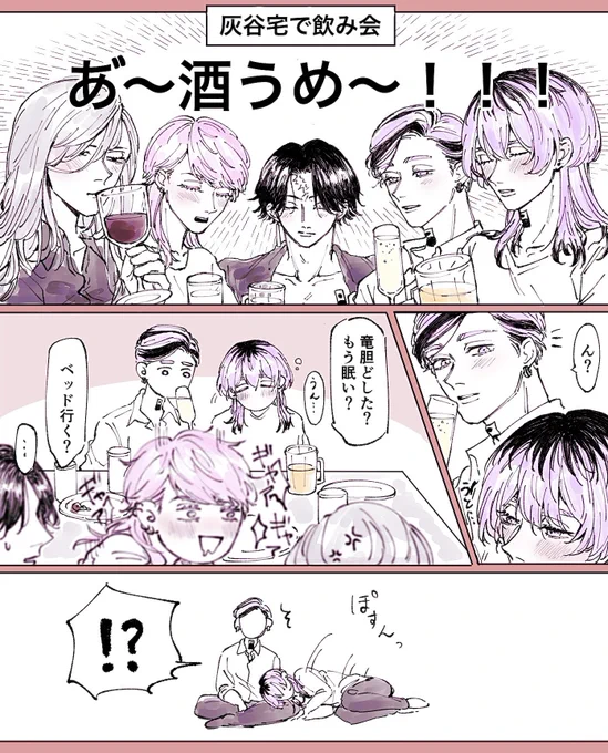 大人になってから引っ付いてくれる頻度減ったけど、たまに素直になる弟が可愛くてしゃーない兄
(蘭竜) 