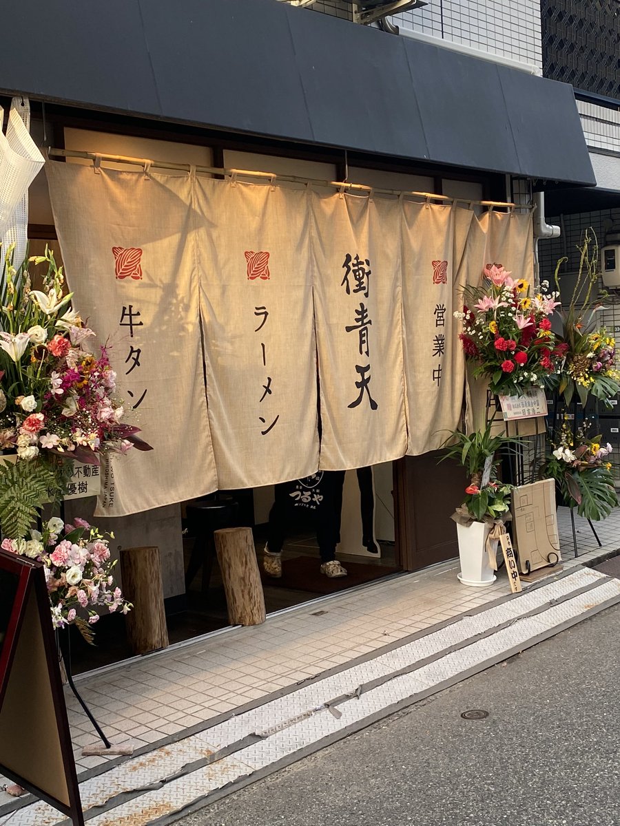 牛タンラーメン限定🍜
ニンニクマシマシ😤