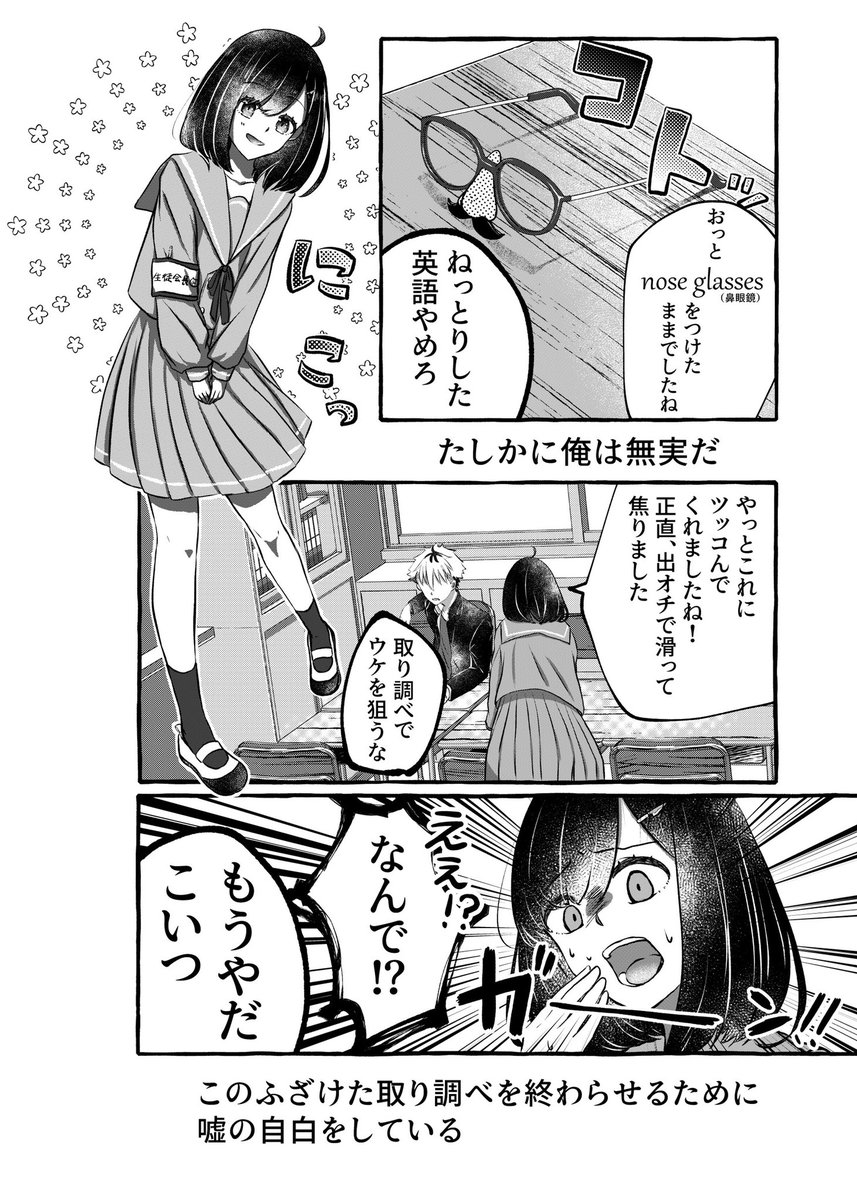 元になった4P漫画『君のツッコミは世界一』こちらも昔描いたやつです