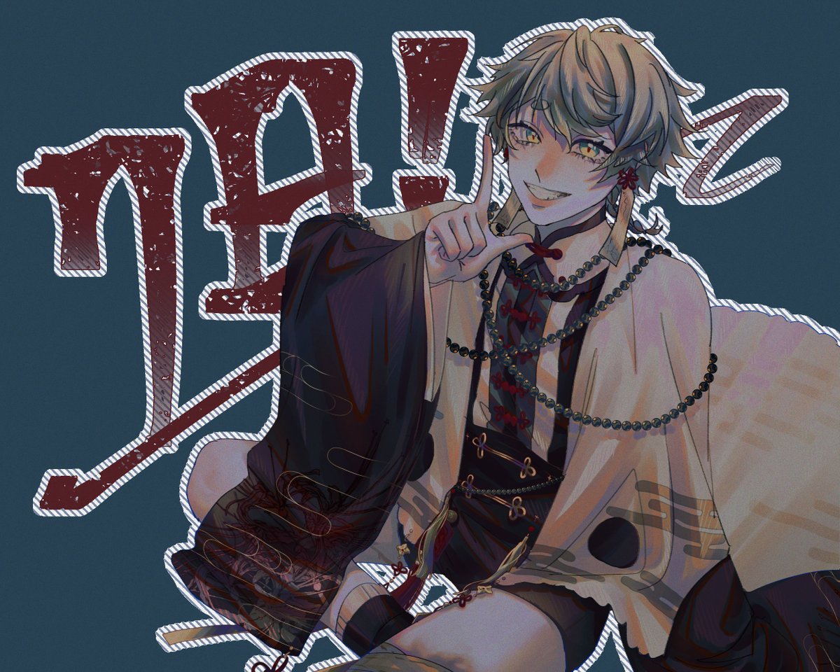 zom_yenhai_zom's tweet photo. 【初配信倒數七日】

「都說一日三秋，那估計再過二十一年就會見到殭屍出土囉！」
初配信位置：https://t.co/yjCSwLPBvg
#海錯江瑤

#初配信倒數 #新人Vtuber #擴散希望 #初配信 https://t.co/ZNYDq8fxPH