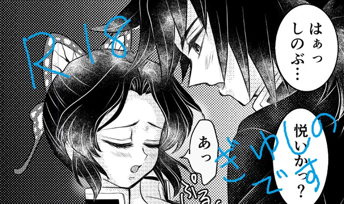 【18歳未満閲覧禁止!】今描いているぎゆしの新刊の進捗です🦋恋仲で久々の逢瀬な2人が、我慢できず玄関先で致すシーンの一コマです～!
(結合部出てます!苦手な方はご注意下さい)
R18難しい…と思いながら描いています!
https://t.co/b3QXrjxZYa 