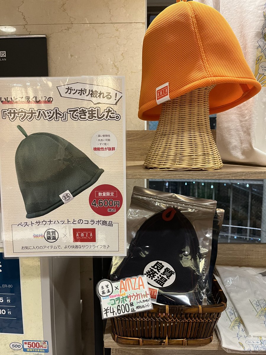 注文割引 アムザ サウナハット 大東洋 サウナハット