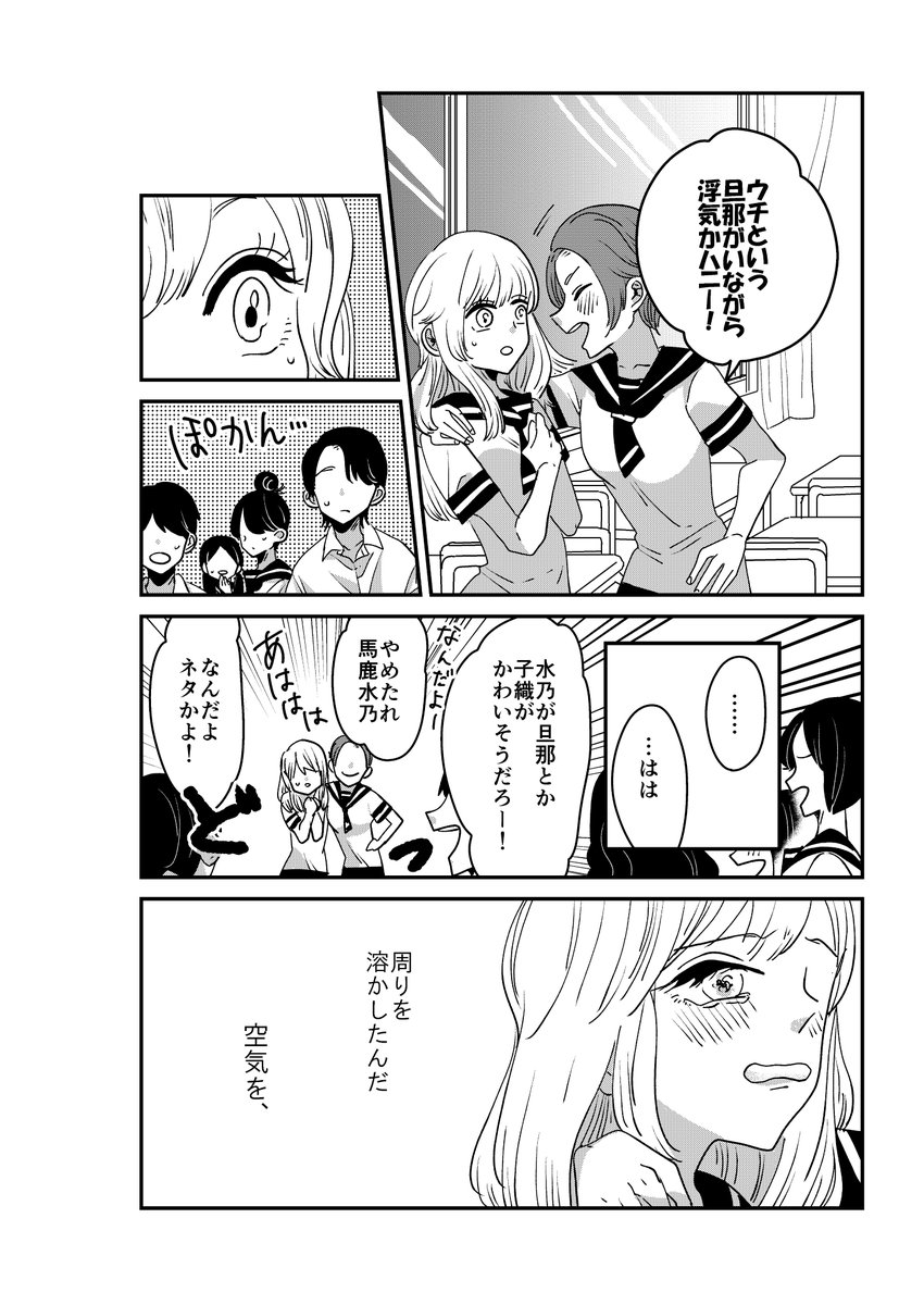 【創作百合】空気を読んで百合ごっこをしてるこの話1/2 