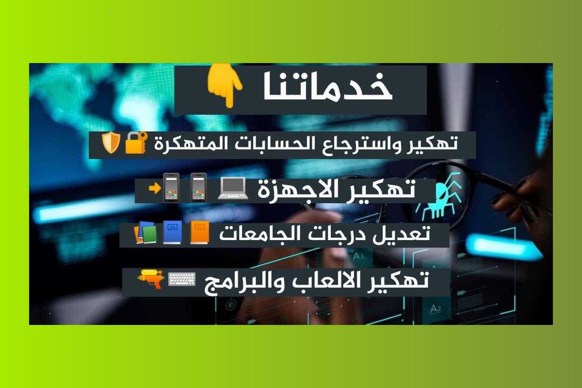 خبير تقني 🏴☠️استرجاع حسبات 🇸🇦☠ tweet media