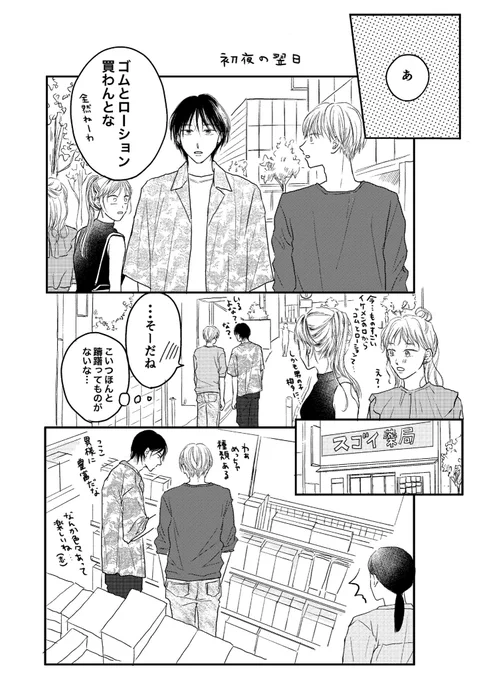 J庭での無配ペーパー漫画です!通販分にも特典として付いております🤍
今日は本当にありがとうございました!🙏✨
#J庭52  #創作BL #実童と志葉 