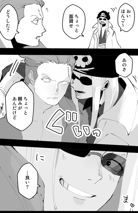 【⚠️ホンライ】頼み事するときすごく嬉しそうにする🍹くんとむっつり📕さん😂
らいくんの面を描きたかっただけのヘキ漫画です 