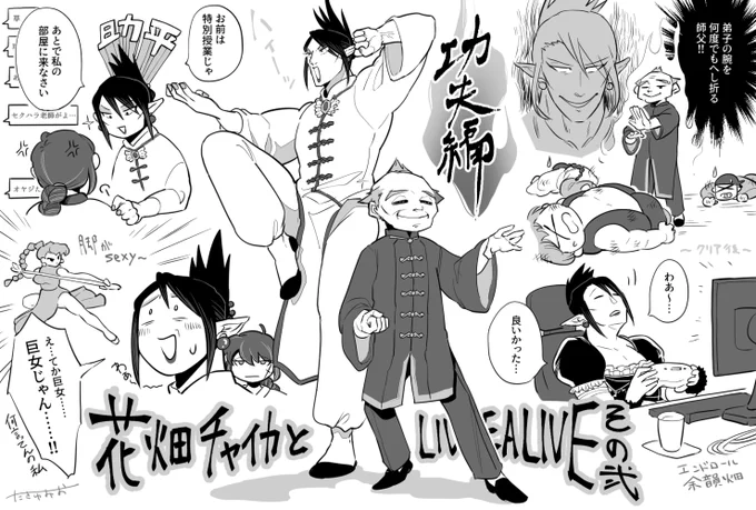 完結めでたい!自分がクリアしたところまでをチマチマ見ているので歩みが遅いですがどの回も良き
#お花畑青空大写生大会 