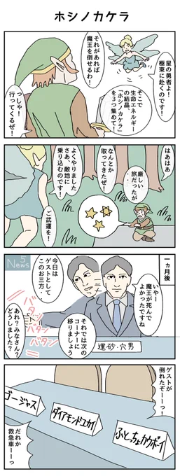 ホシノカケラ#4コマR #漫画が読めるハッシュタグ 