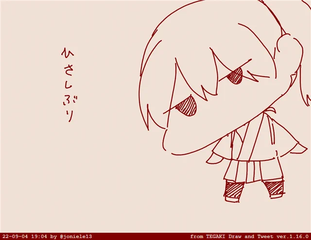 #tegaki_dt 