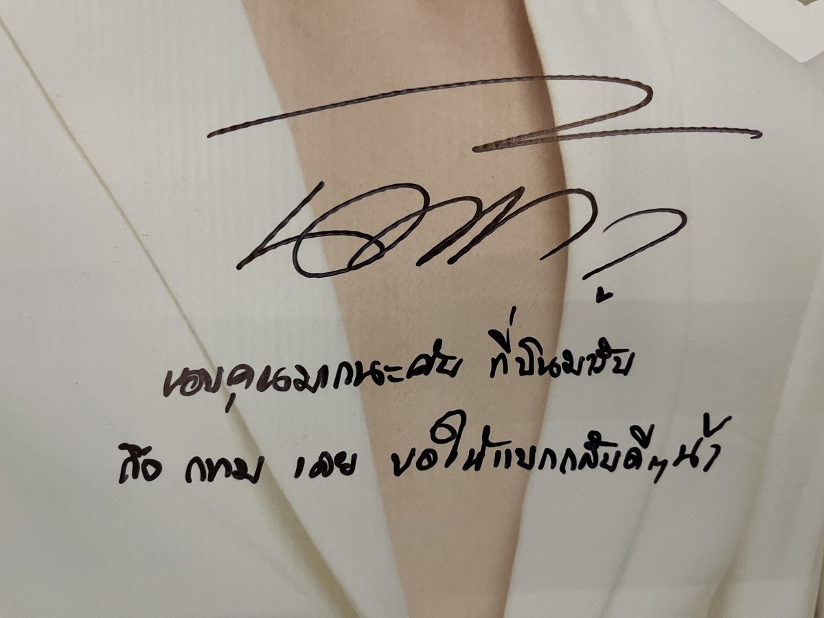 เริ่มต้นการเอากลับขั้นแรก 🥹🤟🏻🖤🤍 #FunDomFanDay2xKaoUp