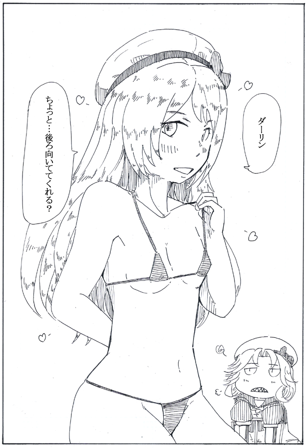 夏が終わるので水着を着て貰います 