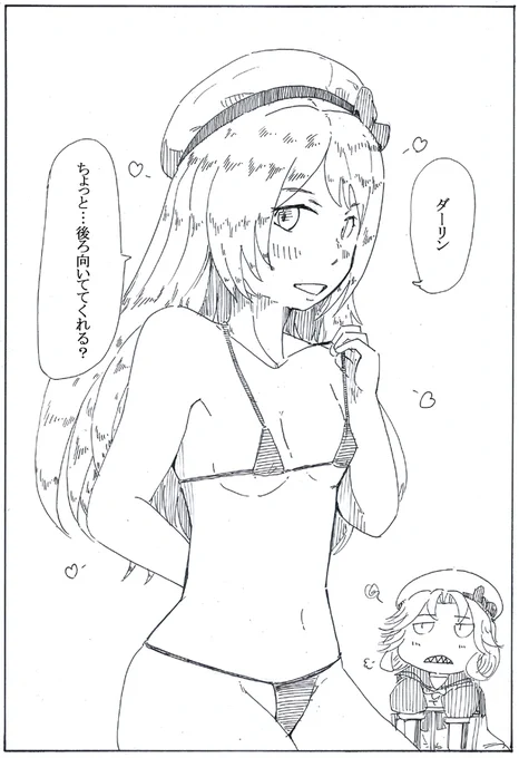 夏が終わるので水着を着て貰います 