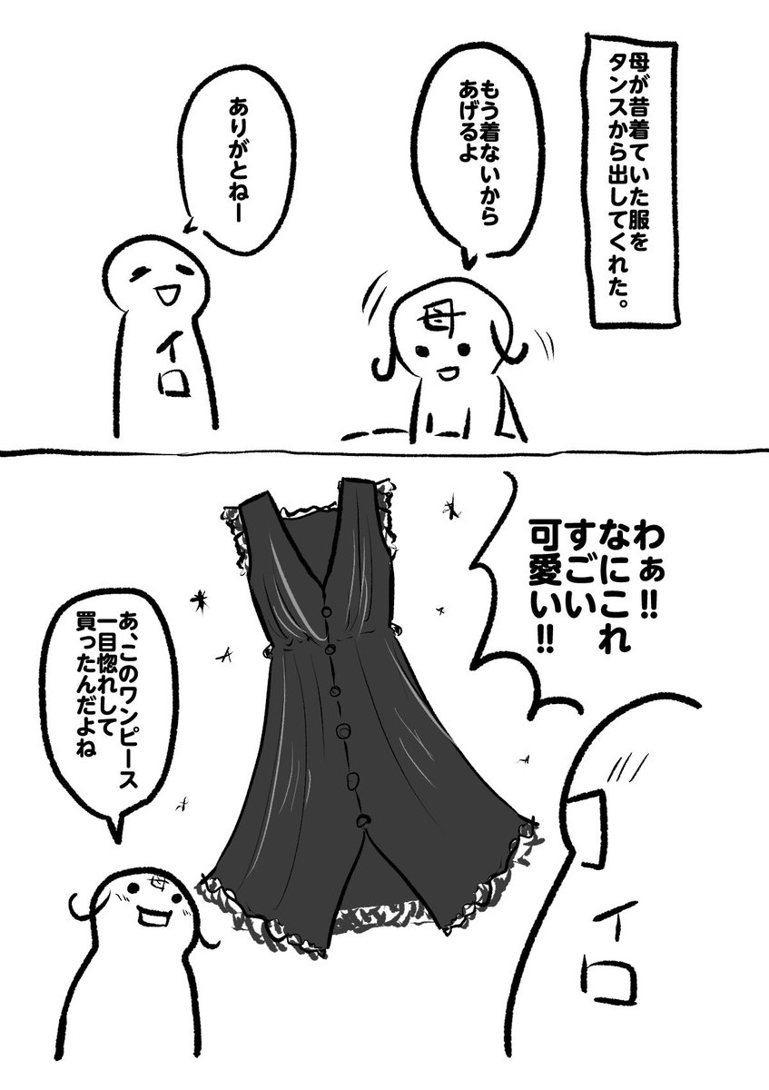 最近あったこと 