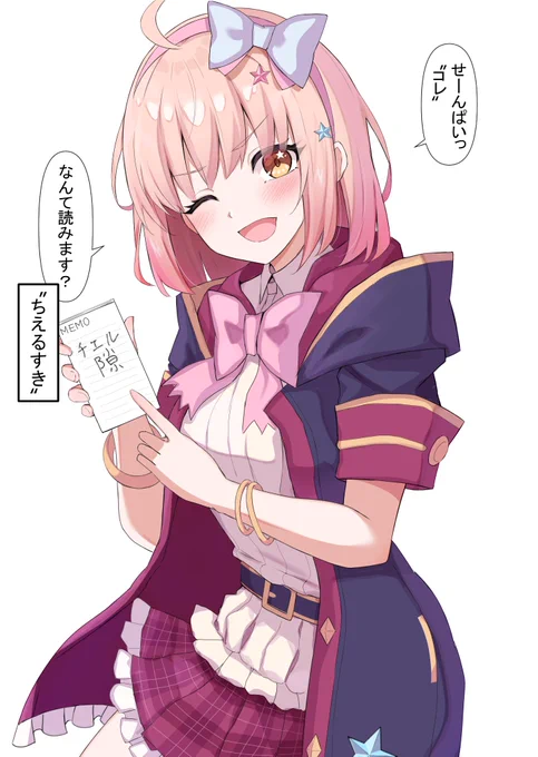 からかい上手のチエルさん「先輩が慌てふためく姿が目に浮かびますねー」#プリコネR 