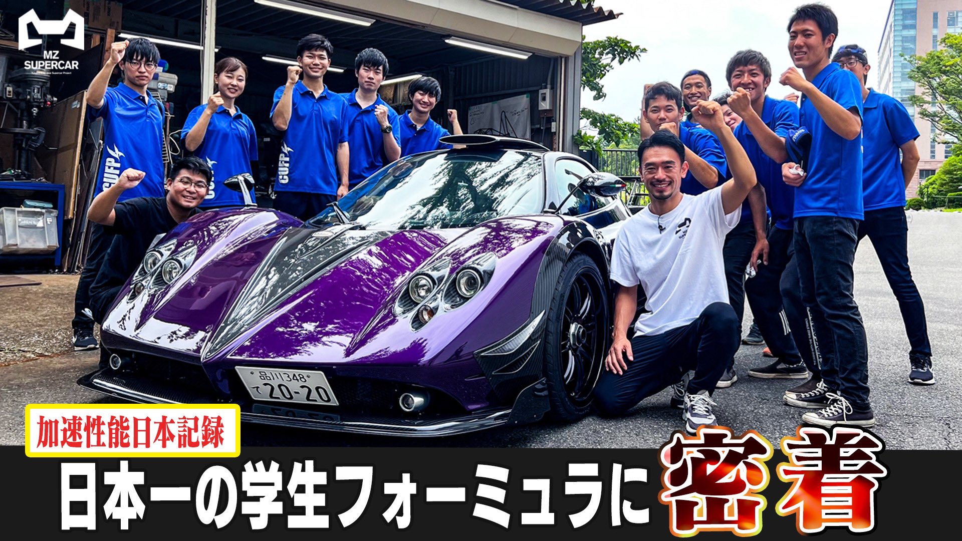 前澤友作 スーパーカープロジェクト Mzsupercar Twitter