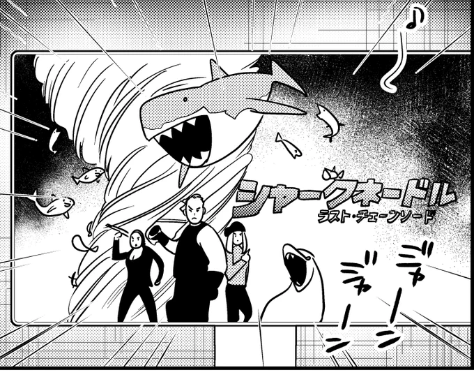 ジャンププラスで番外編が掲載されました。https://t.co/swLygauMDp
今週は本編は休載なのでせめてもの番外編です。ただシャークネードが描きたかっただけではない。
#ジャンププラス #深東京 