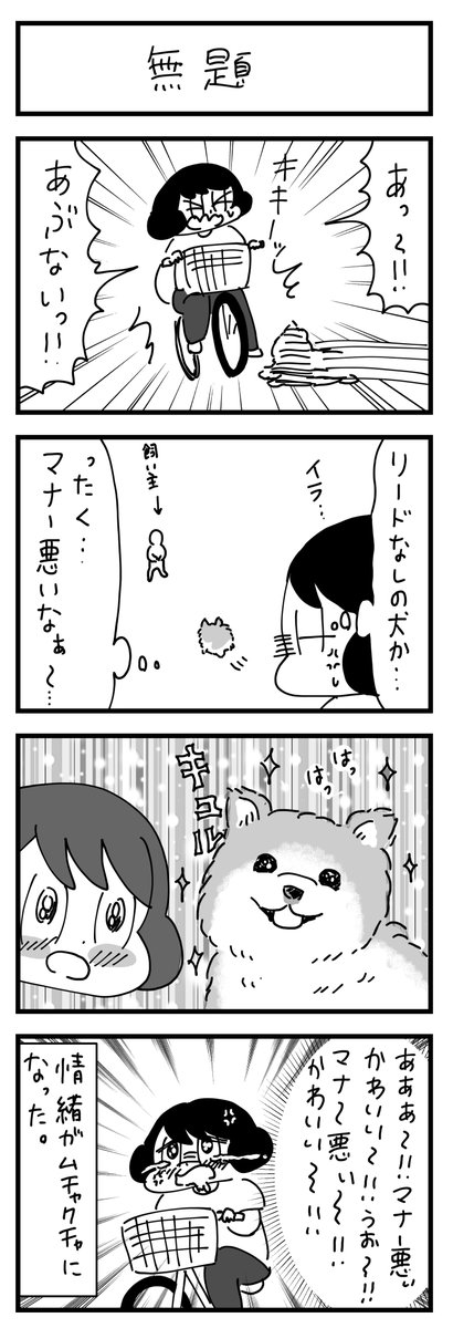 日記 