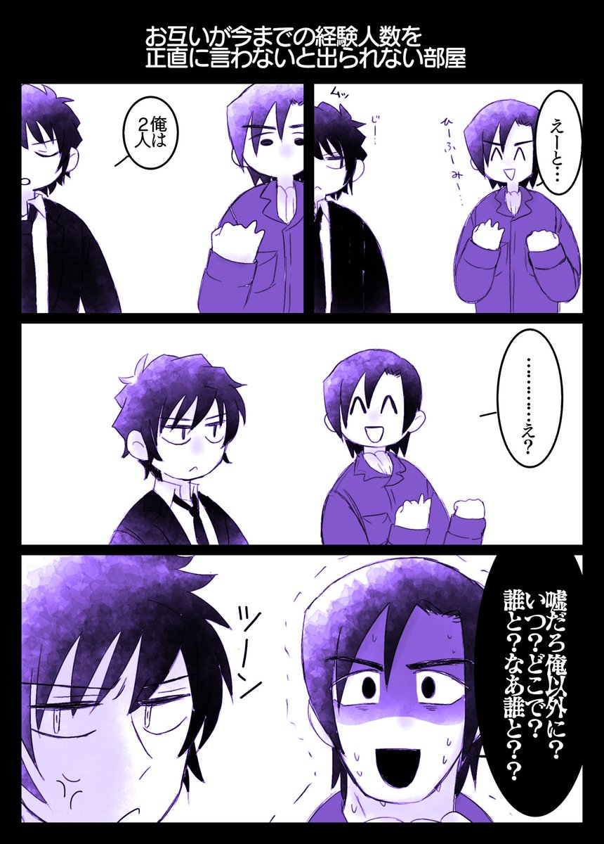 😠(hgmt)(※腐向け) 