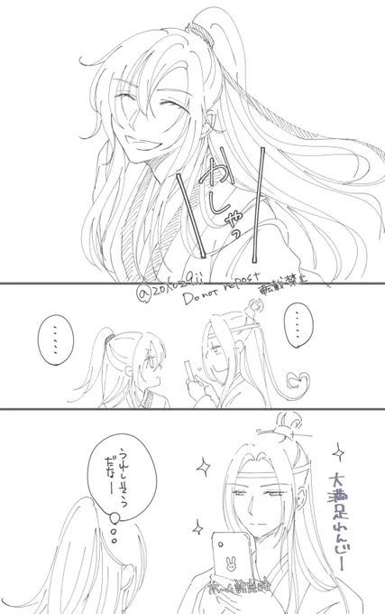 姿絵だけじゃ足りないわんじー

#忘羨 #MDZS 