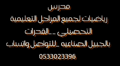 physics_chemist's tweet photo. #jubail_bodytobodymassage #jubail #juba #الجبيل_الصناعية https://t.co/haxRuXU9RF