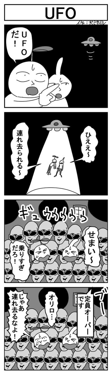 世界犬ミサイル漫画劇場CLASSIC㉟
#4コマ #4コマ漫画 
