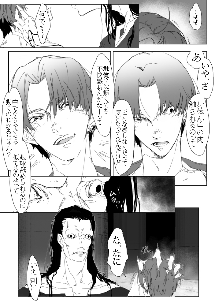 [R-18G] 無題 #漫画 #BL #キャス龍 https://t.co/DHfXPB9RyD 