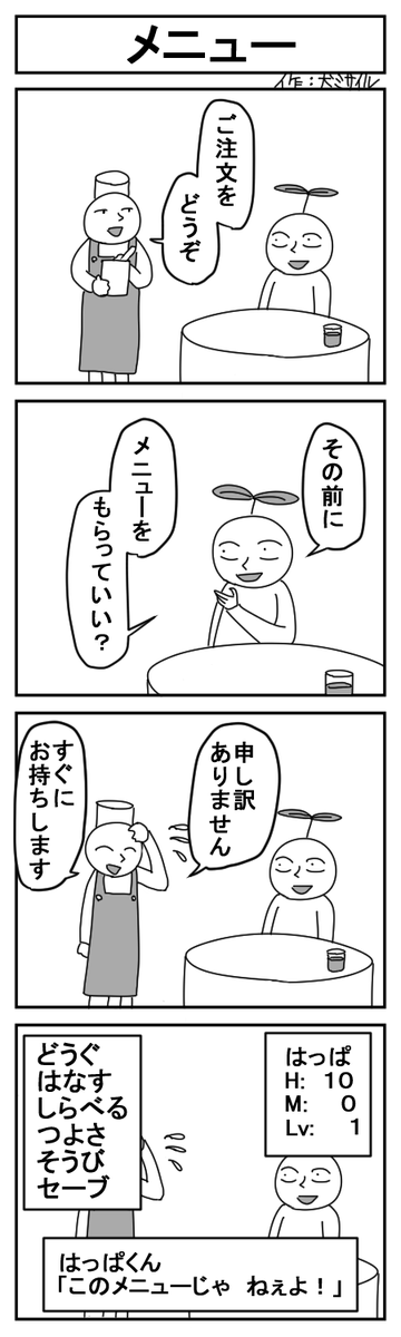 世界犬ミサイル漫画劇場CLASSIC㉟
#4コマ #4コマ漫画 