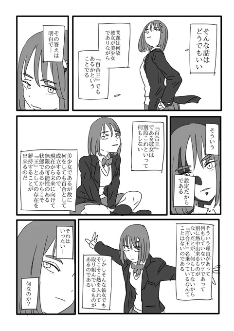 (2/4) #エアコミティア 