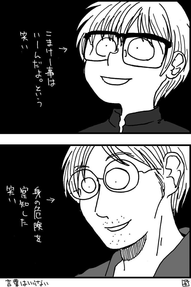 前2つが12年前。後ろ2つが現在 #独学でここまで成長したからお前も頑張れ 4コマ漫画二本立て構成。後、昇進はしました 
