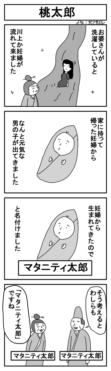 世界犬ミサイル漫画劇場CLASSIC㉟
#4コマ #4コマ漫画 