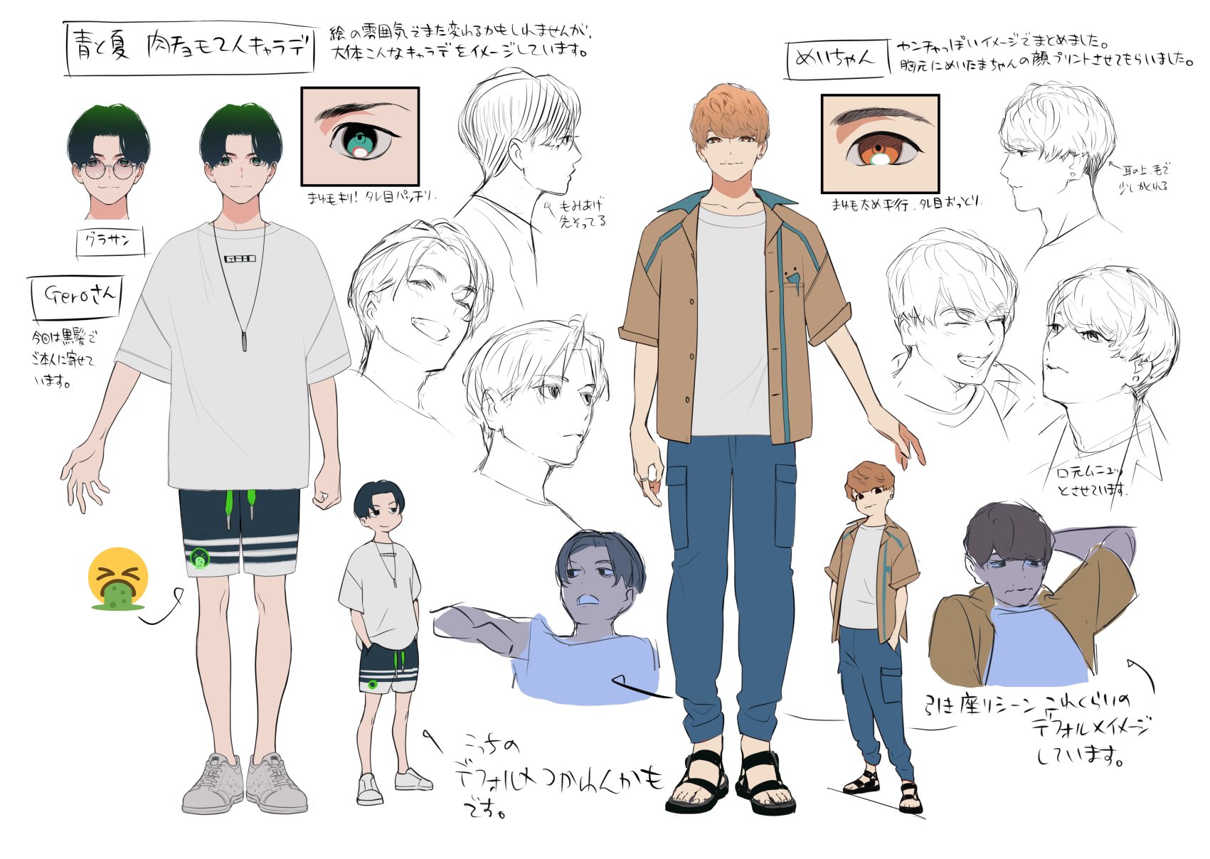 片桐いくみ on X:  肉チョモランマのお2人の歌ってみたのイラストを担当させていただきました。キャラデザこんなでした。後半は服が濡れたのでご当地Tシャツを買って着替えてます。  よろしくお願いします🙇‍♀️ t.co1DIeAwGY0r  X