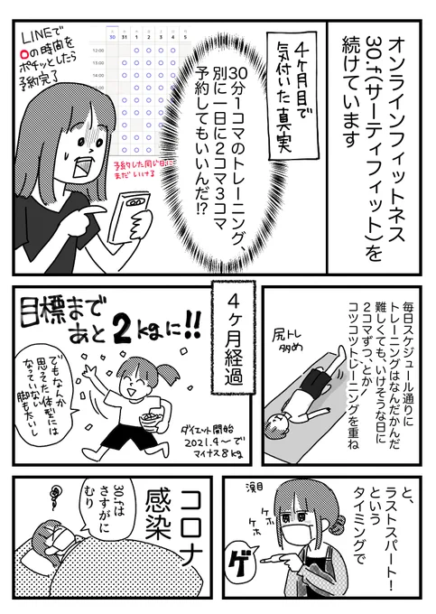 【PR】30.fでオンラインフィットネス五ヶ月報告 
前回から-1キロ、ダイエットそのものは17ヶ月でマイナス8キロです。
でも筋肉が!筋肉が!ウワー!
詳細はブログに記載してますhttps://t.co/OmmbeFVLm0 
#PR #30f日記 