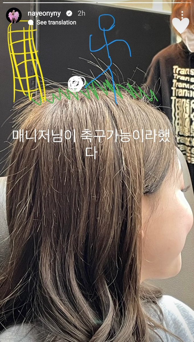 nayeon's ig story 😭