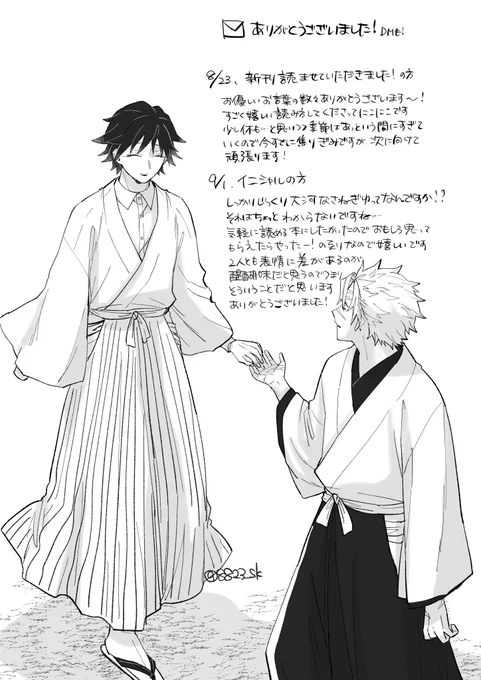 @0 箱にメッセージありがとうございました! 